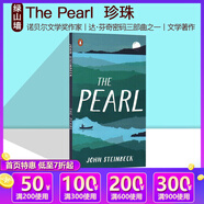 預(yù)售 英文原版 The Pearl  珍珠 諾貝爾文學(xué)獎(jiǎng)作家 John Steinbeck  約翰斯坦貝克 經(jīng)典文學(xué)著作 綠山墻 綠山墻圖書
