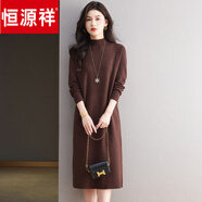 恒源祥新款羊毛連衣裙女秋冬氣質(zhì)半高圓領(lǐng)針織裙時(shí)髦百搭純色大碼毛衣裙 咖色 M