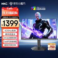HKC 24.5英寸420Hz FastIPS電競屏120%sRGB廣色域HDR400硬件低藍光400Hz旋轉(zhuǎn)升降游戲顯示器G25H5Pro