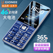 金立（Gionee）V15 老年人手機(jī)4G全網(wǎng)通老年機(jī)超長(zhǎng)待機(jī) 大字體大聲音大屏大按鍵學(xué)生老人專用功能機(jī) 藍(lán)色