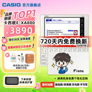 卡西歐（CASIO） 「7天試用」卡西歐電子詞典E-S800 E-XA800英日法德漢多語留學辭典 翻譯機五國語旗艦es800多國語 E-XA800（24款） 500MB 送辭典大禮包