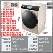 三洋（SANYO）/三洋全自動滾筒洗衣機DD直驅(qū)一級變頻空氣洗除菌螨洗烘一體 八.公斤-洗脫-空氣洗大窗-下排水