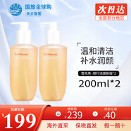 雪花秀 韓國水乳套裝滋盈肌本女士護膚品禮盒滋潤平衡補水節日套盒 氨基酸潔面200ml*2