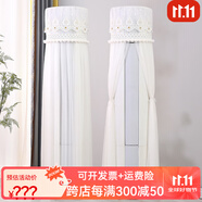 蜜主播（honey anchor）空調(diào)圓柱形3匹空調(diào)罩立式柜機罩防塵2025客廳套子通用 寶石毛球-白 海爾帝尊/魔尊/小超人(B)