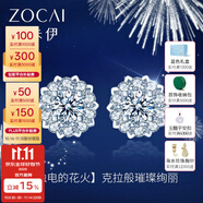 佐卡伊鉆石耳釘女白18K金耳飾群鑲顯鉆款珠寶首飾觸電系列送女朋友禮物 約60分效果H/SI
