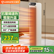 艾美特（AIRMATE）【雙直流省電】石墨烯暖風機/電熱取暖器/電暖器/電暖氣片家用 塔式輕音節(jié)能加熱器抑菌暖風機 K33