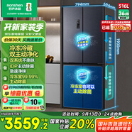 容聲516升雙凈雙系統十字四開(kāi)門(mén)電冰箱家用一級能效風(fēng)冷無(wú)霜大容量BCD-516WD1FPA灰國家補貼526十字款