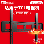 貝石適用于TCL電視掛架電視支架加厚電視機壁掛32 43 49 50 55 65 70 75 85英寸電視架 55-100英寸/大屏專用/超薄貼墻/承重升級