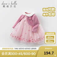 戴維貝拉（DAVE＆BELLA）秋款新品女童連衣裙 兒童寶寶網(wǎng)紗公主長(cháng)袖裙子 紫粉色 90 cm（建議身高80-90cm）