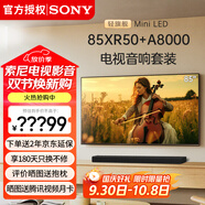 索尼（SONY）2025新品K-85XR50 85英寸索尼電視5系新標桿MiniLED XR芯片4K120Hz高刷一級能效X90L升級款A 85英寸 K-85XR50+A8000