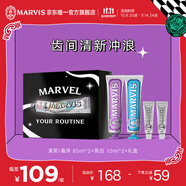 MARVIS瑪爾仕繽紛感官經(jīng)典系列 茉莉海洋85ml*2+亮白10ml*2牙膏套裝