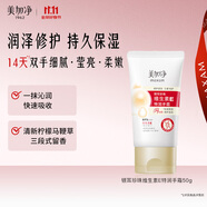美加凈銀耳珍珠維E特潤(rùn)護(hù)手霜50g男女士滋潤(rùn)補(bǔ)水保濕小巧便攜