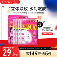 肌美精（Kracie）3D枚紅面膜4片/盒 補水保濕面部護膚 男女生 日本進(jìn)口 生日禮物