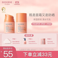 貝德美兒童防曬霜隔離紫外線嬰兒寶寶專用防曬乳冰爽清透防曬面霜30g