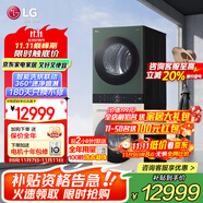 LG洗烘塔 13Kg滾筒洗衣機全自動 10Kg熱泵式烘干機雙變頻洗烘套裝一體機 蒸汽除菌速凈噴淋直驅(qū)變頻 【智聯(lián)交互控制綠+白】FN231QH