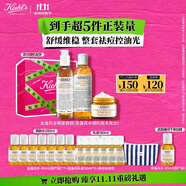 科顏氏（Kiehl's）金盞花水250ml+洗面奶230ml+面霜50ml祛痘控油禮盒 生日禮物