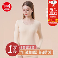 貓人（MiiOW）保暖內衣女 超柔親膚加絨加厚 修身女士秋衣秋褲套裝 美體線(xiàn)衣線(xiàn) 膚色 【第3代超柔密絨】 M 80-100斤