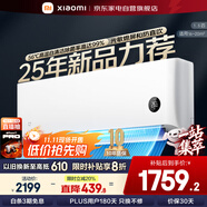 小米（MI）空調(diào)1.5匹巨省電【25年新品小米17㎡推薦 】 睡眠版新一級(jí)能效變頻冷暖米家空調(diào)35GW-NA20/S1A1  