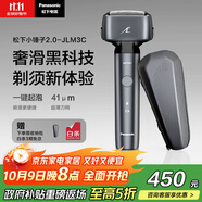 松下（Panasonic）小錘子2.0剃須刀電動(dòng)往復式男士刮胡刀進(jìn)口三刀頭Type-c生日禮物送男友送老公男士禮物JLM3C黑