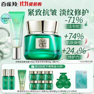 百雀羚（PECHOIN）綠寶石幀顏霜 淡紋修護精華面霜 抗皺提拉緊致淡紋修護護膚品官方 淡紋精華霜50g+幀顏潔面 100g