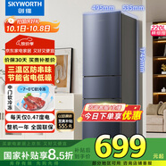 創(chuàng  )維220升小冰箱 三門(mén)家用小型電冰箱 三門(mén)三溫區中門(mén)軟冷凍 保鮮省電低音國家補貼BCD-220TJ暗夜藍