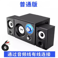CLS臺(tái)式電腦音響手機(jī)藍(lán)牙木質(zhì)音箱重低音炮筆記本投影儀可插U盤影響升級(jí)款升級(jí)款升級(jí)款升級(jí)款升級(jí)款 黑色普通版（送音頻線 線） 【無藍(lán)牙功能】