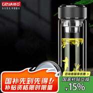 格亞（GEYA）雙層玻璃杯男士茶杯 高檔商務(wù)水晶杯玻璃水杯男泡茶杯定制杯子