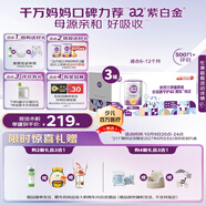 a2奶粉紫白金A2蛋白較大嬰兒配方奶粉2段(6-12月)900g*3 京東禮盒