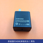 三星（SAMSUNG）s25ultra充電器45W原裝S24 w24 zflip7 s23u快充頭s22氮化鎵tabS9平板zfold6手機數據線(xiàn)typec 5A 45W原裝國行氮化鎵(單快充頭)