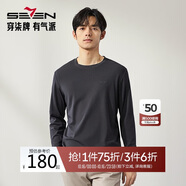 柒牌（SEVEN）【含羊毛】男士長(zhǎng)袖T恤秋冬時(shí)尚休閑舒適百搭高彈打底衫
