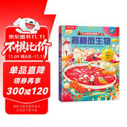 【滿87減18元】揭秘微生物 樂樂趣5-12歲少兒科普揭秘翻翻書 點讀版 自然科學(xué)知識科普