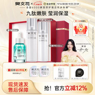樊文花（fawa）1號補(bǔ)水保濕精華水乳霜護(hù)膚套裝保濕護(hù)膚面部套裝送女生禮物 【精華3件套】精華露+精華液+乳