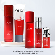 玉蘭油（OLAY）大紅瓶套裝新生塑顏水乳霜套裝補水緊致保濕化妝品護膚品套裝男女 五件套 潔面+ 水+眼霜+精華+乳