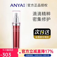 韓雅臻紅凝時(shí)潔面乳面膜緊塑霜精華液六件套護(hù)膚品 臻紅凝時(shí)精華液40ml