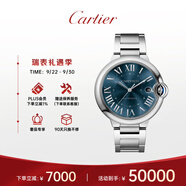 卡地亞(Cartier)瑞士手表藍(lán)氣球系列自動機械男表WSBB0061 禮物