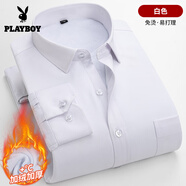 花花公子冬季新款加絨加厚純色棉質(zhì)長(cháng)袖襯衫男士免燙抗皺商務(wù)休閑職業(yè)正裝 白色 41