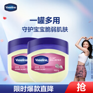 凡士林嬰幼兒晶凍50g*2 寶寶潤膚身體乳護(hù)臀膏 保濕滋潤防干裂