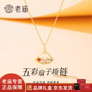 老廟925銀項鏈女小眾設(shè)計感鎖骨鏈銀吊墜送女友閨蜜生日節(jié)日禮物 S925銀項鏈五彩扇子