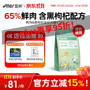 艾爾（Aier）狗糧鴨肉黑枸杞全價低敏犬糧幼犬成犬通用 森林物語鮮肉糧 1.5kg3斤