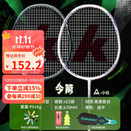 川崎（KAWASAKI）羽毛球拍雙拍超輕碳素中桿攻守平衡令箭對拍 灰綠+小白（已穿線）