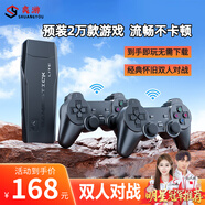 爽游 游戲機連接電視家用顯示器游戲棒雙人娛樂(lè )無(wú)線(xiàn)手柄懷舊經(jīng)典搖桿街機拳皇對戰模擬器送禮兒童男友 【一代旗艦版】2萬(wàn)款經(jīng)典懷舊游戲+雙無(wú)線(xiàn)手柄