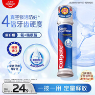 高露潔（Colgate）【孫穎莎同款】歐洲進(jìn)口卓效防蛀直立按壓泵式牙膏130g含氟健齒