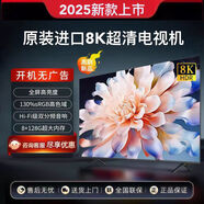 AOC新款8K超薄無(wú)邊全面屏液晶電視機100 85 80 75 65 55寸智家庭 150寸8K頂配超薄全面屏智能網(wǎng)絡(luò )