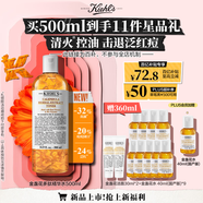 科顏氏（Kiehl's）金盞花植物精粹爽膚水500ml 祛痘控油【中秋禮物】
