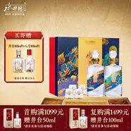 水井坊 珍藏（麒麟貔貅）53度 500ml*2瓶 禮盒裝 濃香型白酒