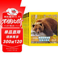 美國國家地理智慧小百科 中英文雙語讀物（有音頻）（套裝共6冊）  