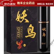 無(wú)品牌【京健康優(yōu)選】妖鳥(niǎo)延時(shí)噴霧妖鳥(niǎo)噴劑夭鳥(niǎo)延時(shí)噴劑男性噴 妖鳥(niǎo)延時(shí)噴劑一瓶+送(同款體驗(yàn)裝