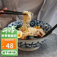 美濃燒（Mino Yaki） 美濃燒日本進(jìn)口復(fù)古湯碗大號(hào)家用陶瓷餐具面碗沙拉碗 藍(lán)華