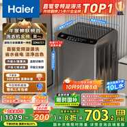 海爾（Haier）波輪洗衣機全自動(dòng)小型家用10公斤EB100B32Mate1 直驅變頻京東自營(yíng)家電國家補貼一級能效出租房宿舍