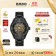 雷達(dá)（RADO）瑞士手表庫克船長系列鏤空陶瓷機械男表黑焰庫克
